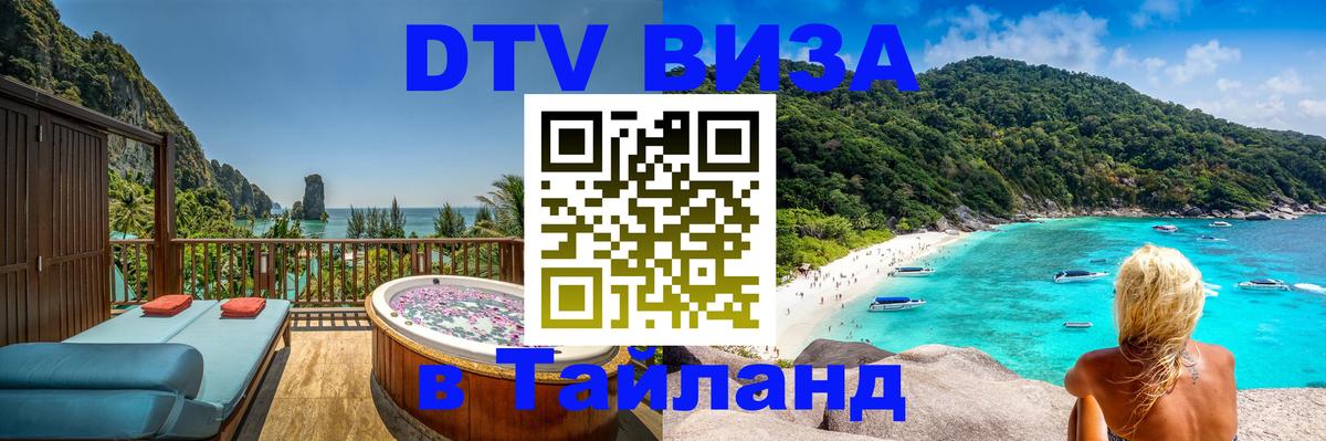Оформление DTV визы под ключ: стоимость и тарифы, только загранпаспорт - 19.11.2025 